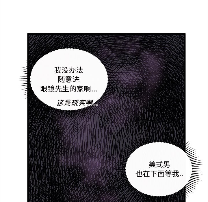 《恋爱攻略》漫画最新章节第66话 66免费下拉式在线观看章节第【56】张图片