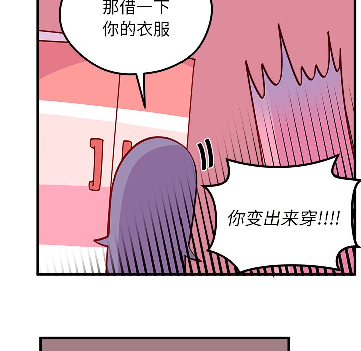 《恋爱攻略》漫画最新章节第66话 66免费下拉式在线观看章节第【13】张图片