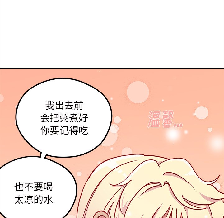 《恋爱攻略》漫画最新章节第66话 66免费下拉式在线观看章节第【90】张图片