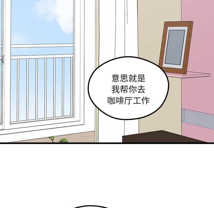 《恋爱攻略》漫画最新章节第66话 66免费下拉式在线观看章节第【41】张图片