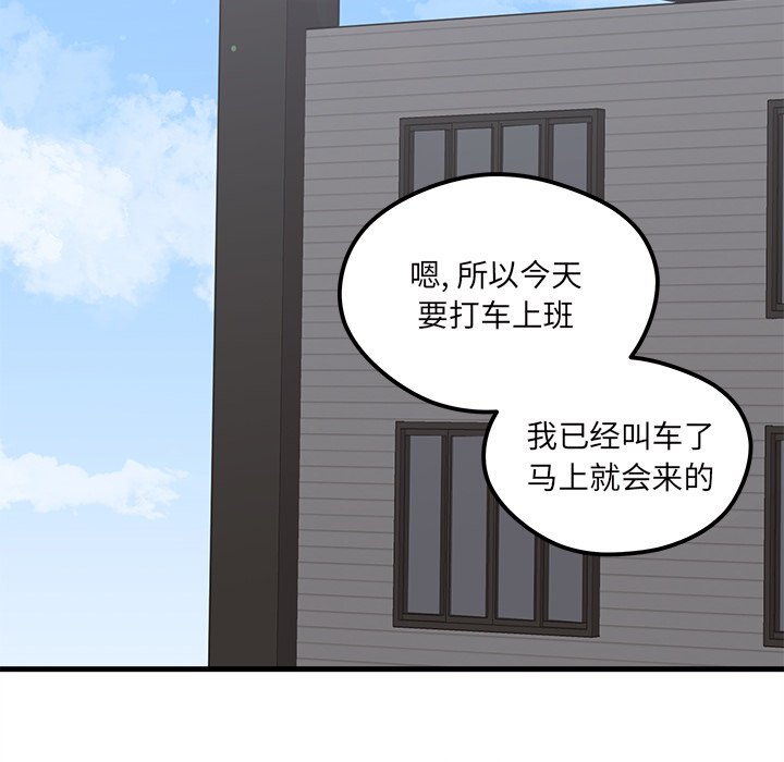 《恋爱攻略》漫画最新章节第66话 66免费下拉式在线观看章节第【71】张图片