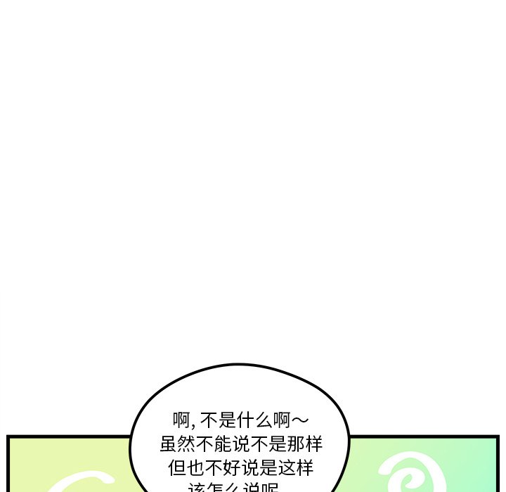 《恋爱攻略》漫画最新章节第66话 66免费下拉式在线观看章节第【37】张图片