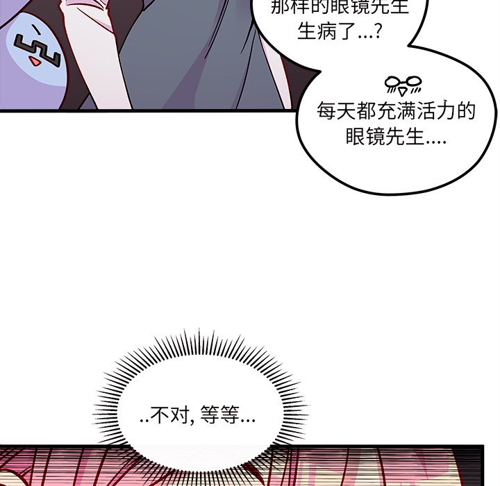 《恋爱攻略》漫画最新章节第66话 66免费下拉式在线观看章节第【69】张图片