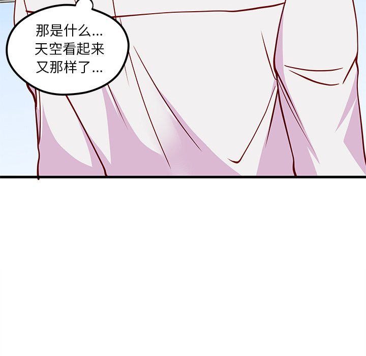 《恋爱攻略》漫画最新章节第66话 66免费下拉式在线观看章节第【102】张图片