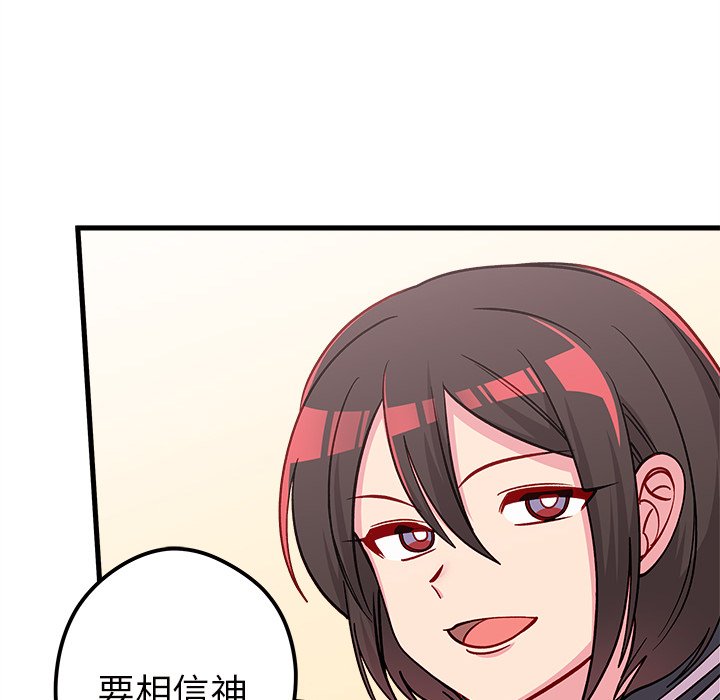 《恋爱攻略》漫画最新章节第66话 66免费下拉式在线观看章节第【21】张图片