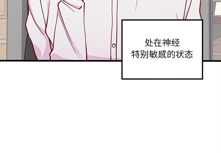 《恋爱攻略》漫画最新章节第66话 66免费下拉式在线观看章节第【111】张图片