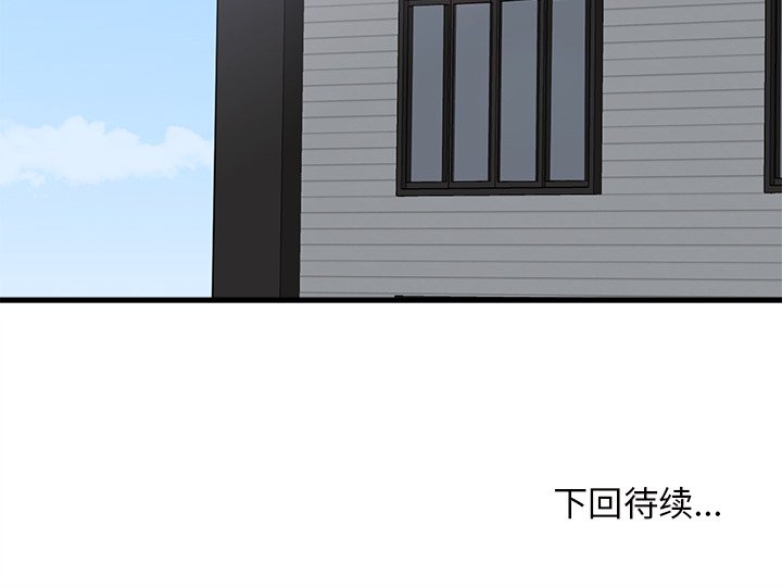 《恋爱攻略》漫画最新章节第66话 66免费下拉式在线观看章节第【1】张图片