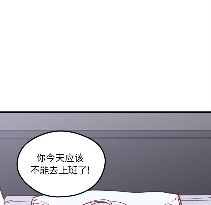 《恋爱攻略》漫画最新章节第66话 66免费下拉式在线观看章节第【97】张图片