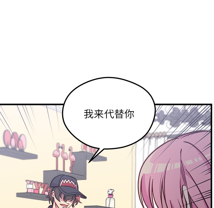 《恋爱攻略》漫画最新章节第66话 66免费下拉式在线观看章节第【49】张图片