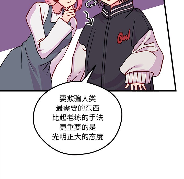 《恋爱攻略》漫画最新章节第66话 66免费下拉式在线观看章节第【23】张图片