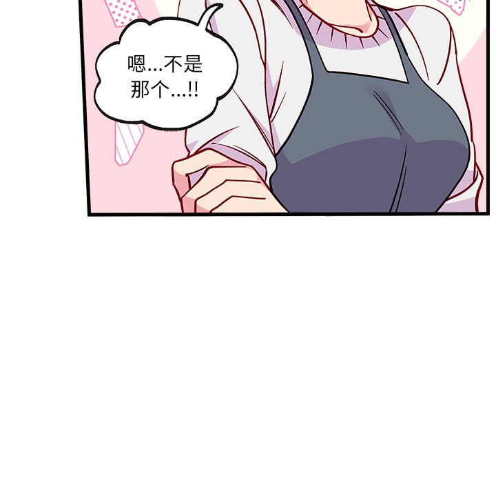 《恋爱攻略》漫画最新章节第66话 66免费下拉式在线观看章节第【38】张图片