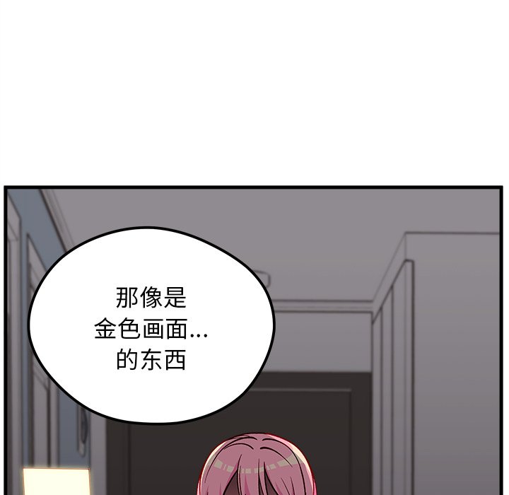 《恋爱攻略》漫画最新章节第67话 67免费下拉式在线观看章节第【39】张图片