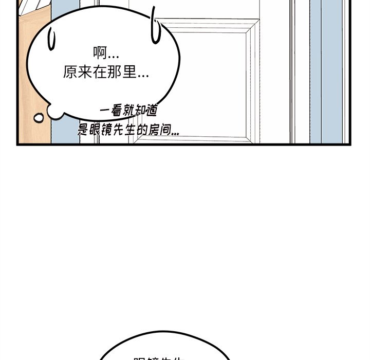 《恋爱攻略》漫画最新章节第67话 67免费下拉式在线观看章节第【94】张图片