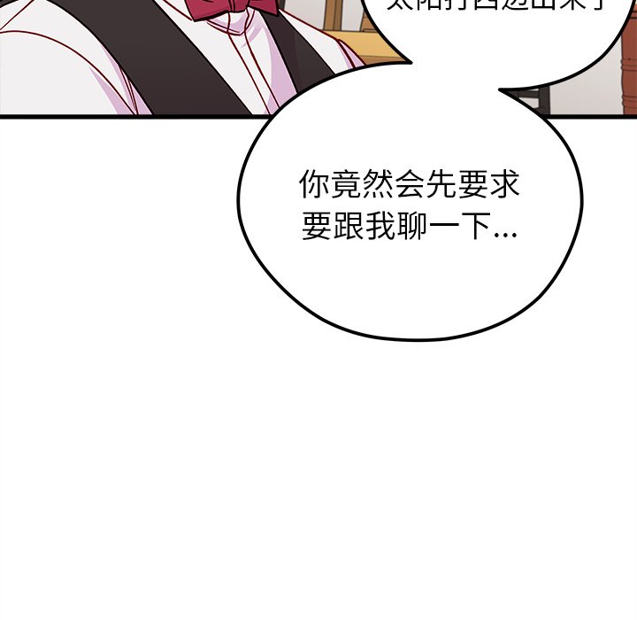 《恋爱攻略》漫画最新章节第67话 67免费下拉式在线观看章节第【2】张图片