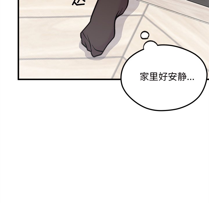 《恋爱攻略》漫画最新章节第67话 67免费下拉式在线观看章节第【98】张图片