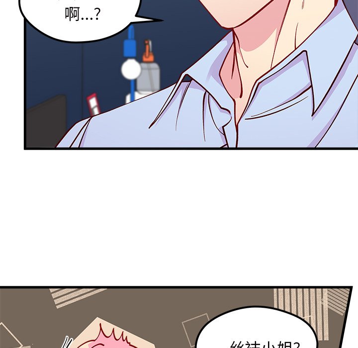 《恋爱攻略》漫画最新章节第67话 67免费下拉式在线观看章节第【79】张图片