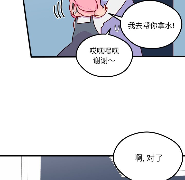 《恋爱攻略》漫画最新章节第67话 67免费下拉式在线观看章节第【56】张图片