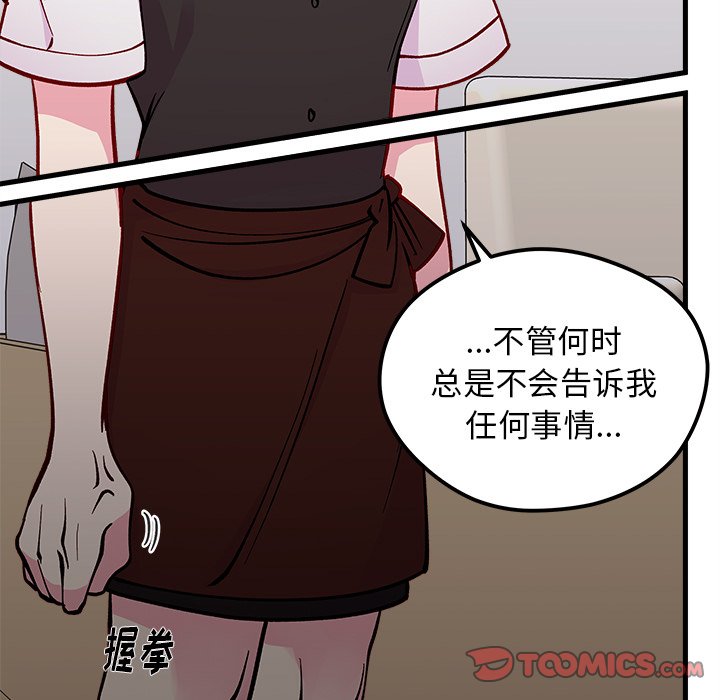 《恋爱攻略》漫画最新章节第68话 68免费下拉式在线观看章节第【45】张图片