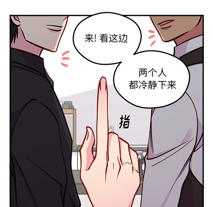 《恋爱攻略》漫画最新章节第68话 68免费下拉式在线观看章节第【95】张图片