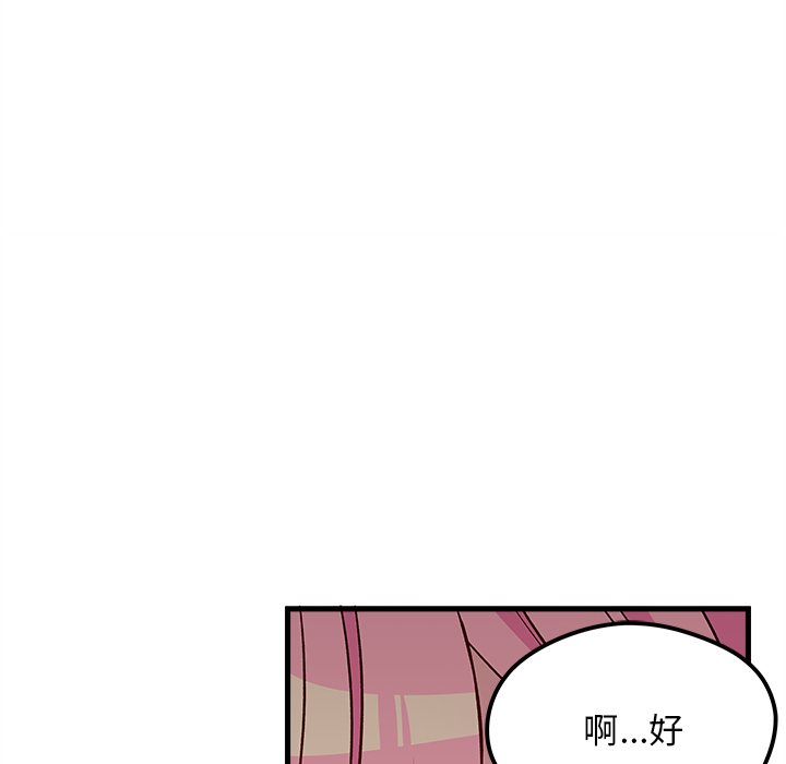 《恋爱攻略》漫画最新章节第68话 68免费下拉式在线观看章节第【87】张图片