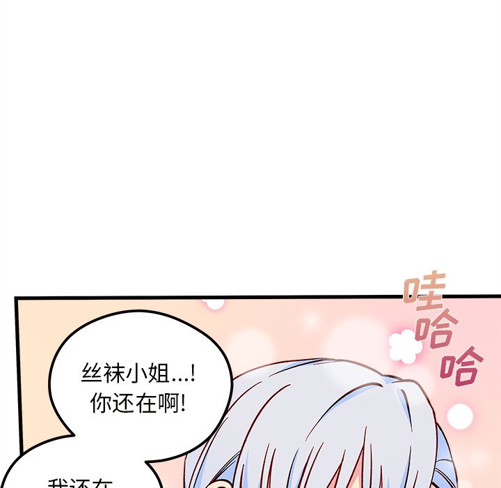 《恋爱攻略》漫画最新章节第69话 69免费下拉式在线观看章节第【100】张图片