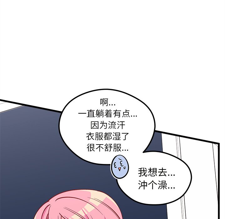 《恋爱攻略》漫画最新章节第69话 69免费下拉式在线观看章节第【98】张图片