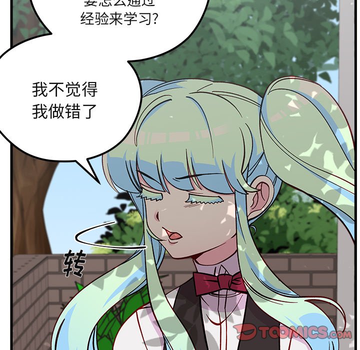 《恋爱攻略》漫画最新章节第69话 69免费下拉式在线观看章节第【12】张图片