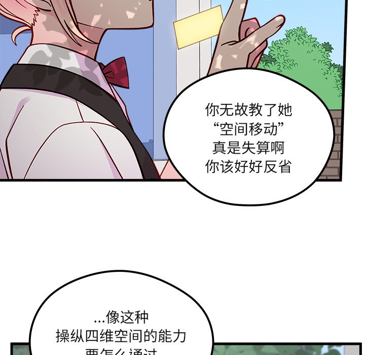 《恋爱攻略》漫画最新章节第69话 69免费下拉式在线观看章节第【13】张图片