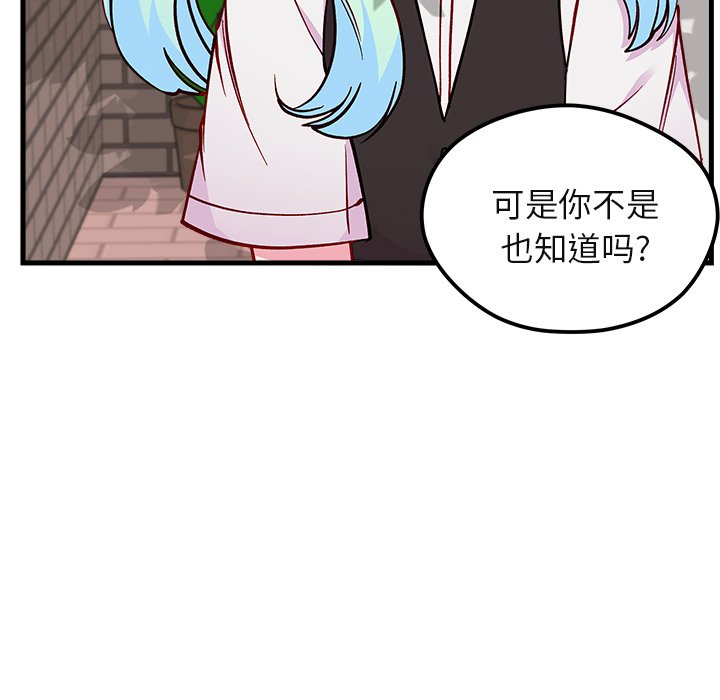 《恋爱攻略》漫画最新章节第69话 69免费下拉式在线观看章节第【11】张图片