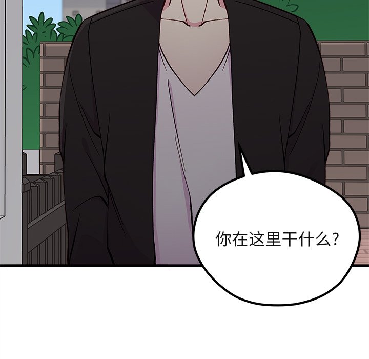 《恋爱攻略》漫画最新章节第69话 69免费下拉式在线观看章节第【3】张图片