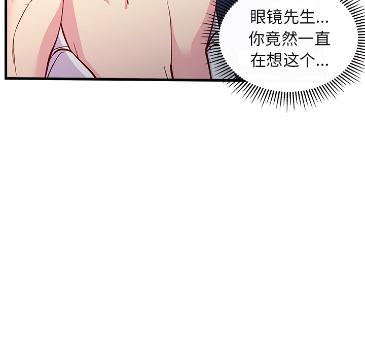 《恋爱攻略》漫画最新章节第69话 69免费下拉式在线观看章节第【50】张图片