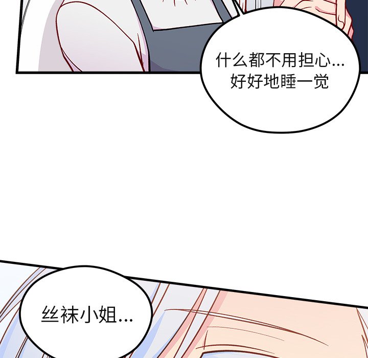 《恋爱攻略》漫画最新章节第69话 69免费下拉式在线观看章节第【32】张图片