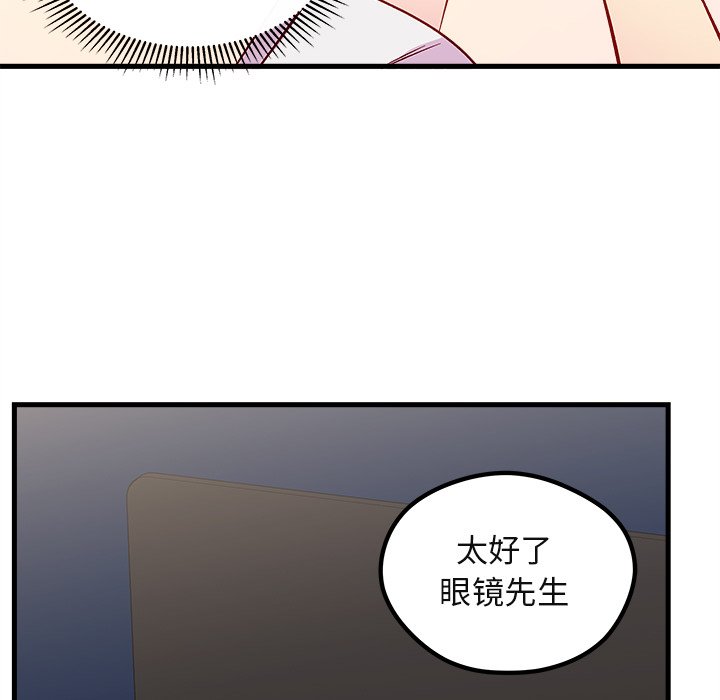 《恋爱攻略》漫画最新章节第69话 69免费下拉式在线观看章节第【25】张图片