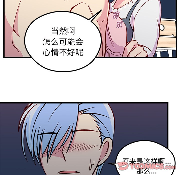 《恋爱攻略》漫画最新章节第69话 69免费下拉式在线观看章节第【66】张图片