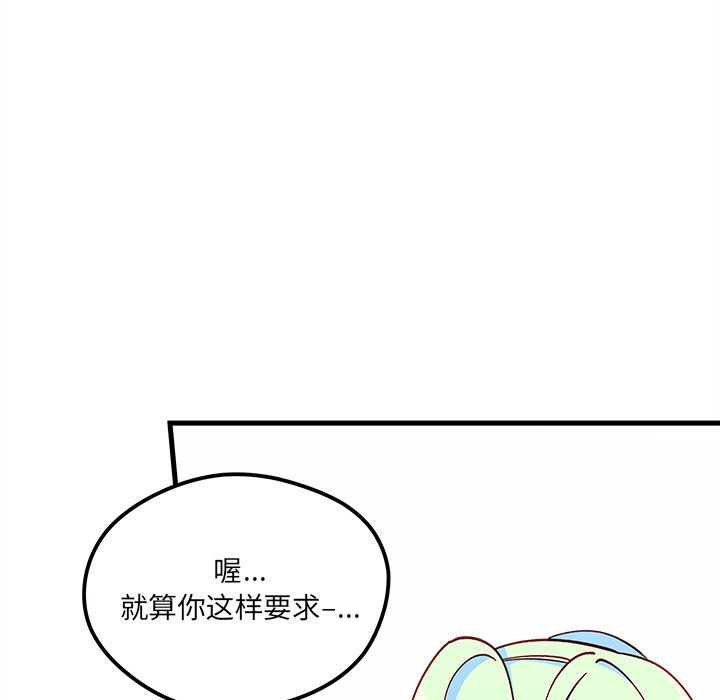 《恋爱攻略》漫画最新章节第70话 70免费下拉式在线观看章节第【46】张图片