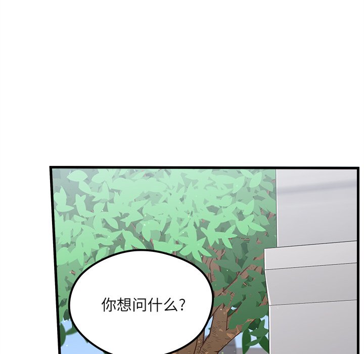 《恋爱攻略》漫画最新章节第70话 70免费下拉式在线观看章节第【100】张图片