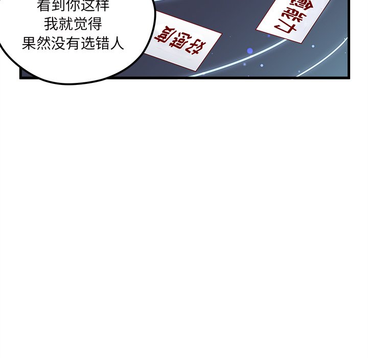 《恋爱攻略》漫画最新章节第70话 70免费下拉式在线观看章节第【6】张图片