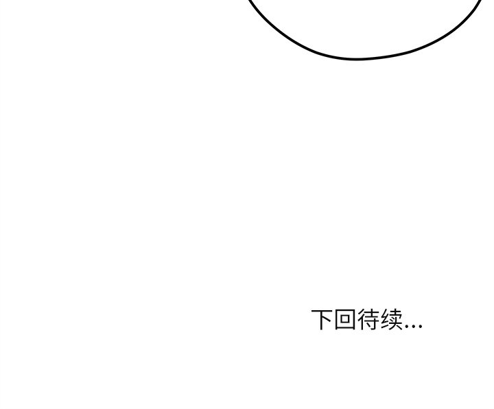 《恋爱攻略》漫画最新章节第70话 70免费下拉式在线观看章节第【1】张图片