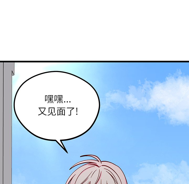 《恋爱攻略》漫画最新章节第70话 70免费下拉式在线观看章节第【113】张图片