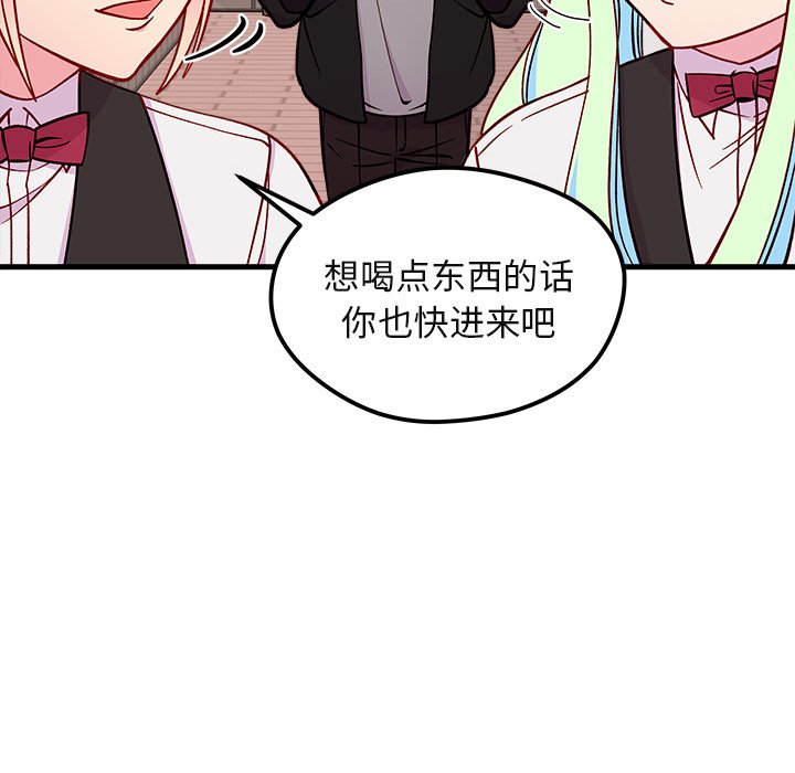 《恋爱攻略》漫画最新章节第70话 70免费下拉式在线观看章节第【79】张图片