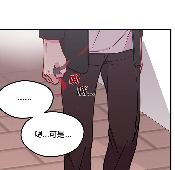 《恋爱攻略》漫画最新章节第70话 70免费下拉式在线观看章节第【70】张图片