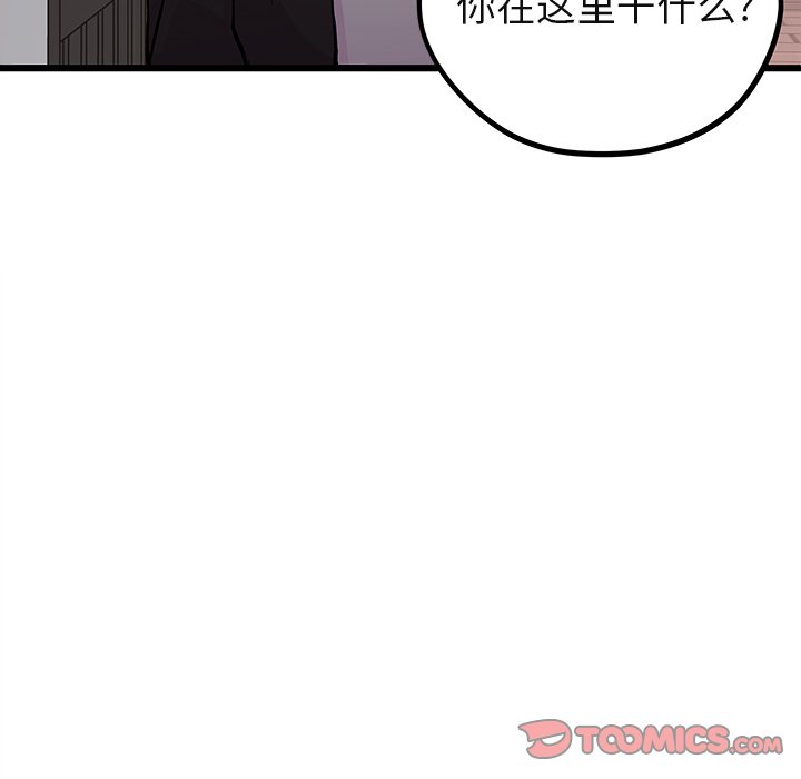 《恋爱攻略》漫画最新章节第70话 70免费下拉式在线观看章节第【111】张图片