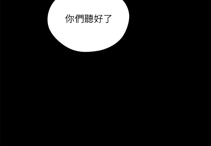 《恋爱攻略》漫画最新章节第71话 71免费下拉式在线观看章节第【121】张图片