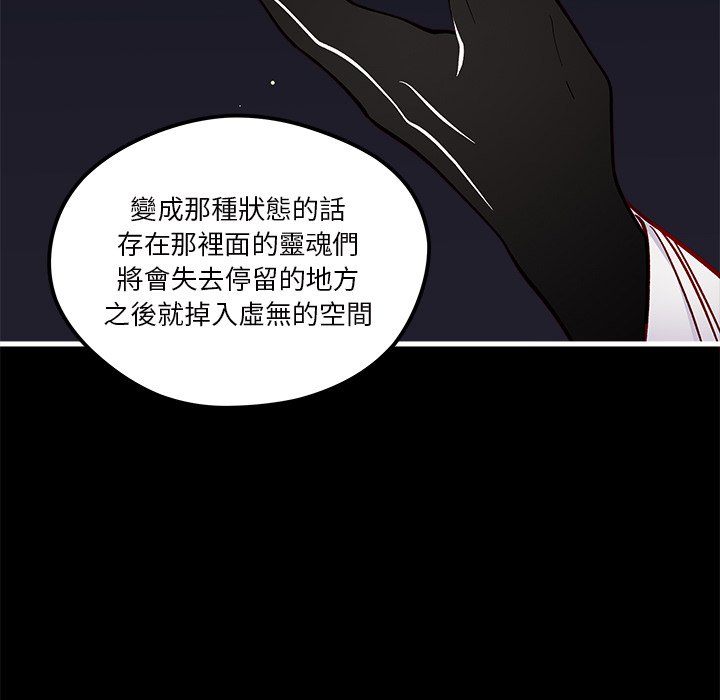 《恋爱攻略》漫画最新章节第71话 71免费下拉式在线观看章节第【104】张图片