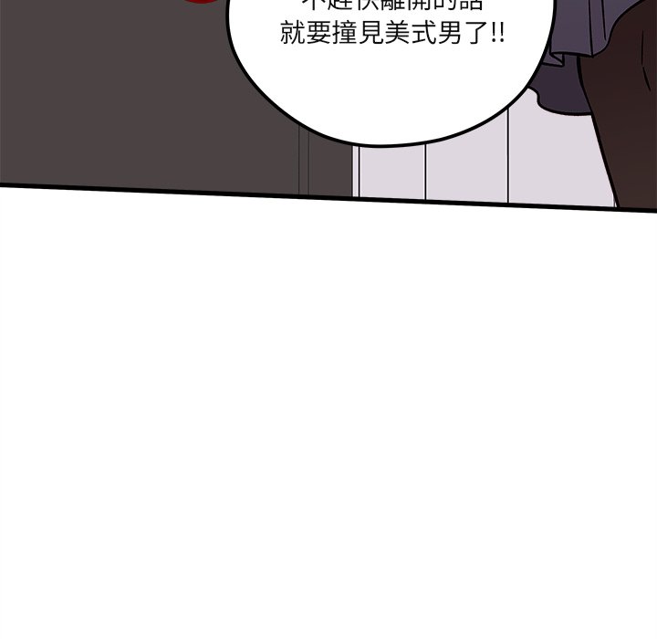 《恋爱攻略》漫画最新章节第71话 71免费下拉式在线观看章节第【56】张图片