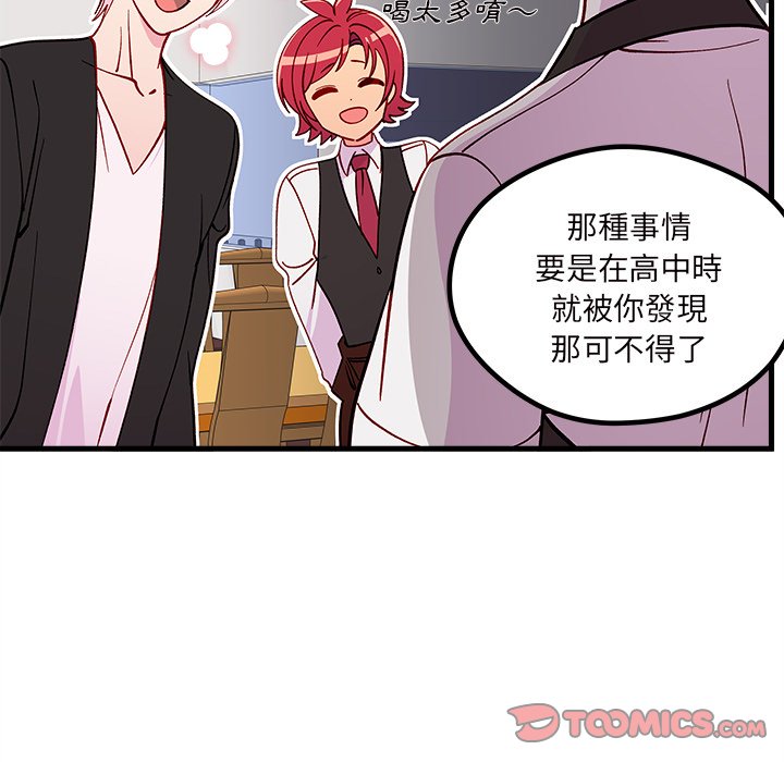 《恋爱攻略》漫画最新章节第71话 71免费下拉式在线观看章节第【24】张图片