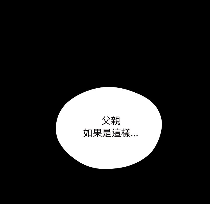 《恋爱攻略》漫画最新章节第71话 71免费下拉式在线观看章节第【110】张图片