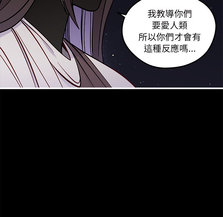 《恋爱攻略》漫画最新章节第71话 71免费下拉式在线观看章节第【94】张图片