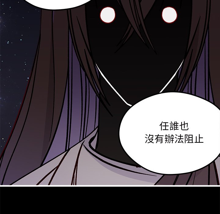 《恋爱攻略》漫画最新章节第71话 71免费下拉式在线观看章节第【98】张图片