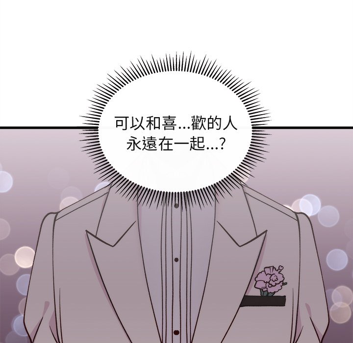 《恋爱攻略》漫画最新章节第71话 71免费下拉式在线观看章节第【64】张图片